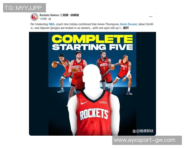 火箭队训练氛围愉快亚当斯谢泼德申京欢声笑语共度时光